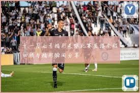中国制造领衔世界杯盛宴 足球与趣味产品齐登场
